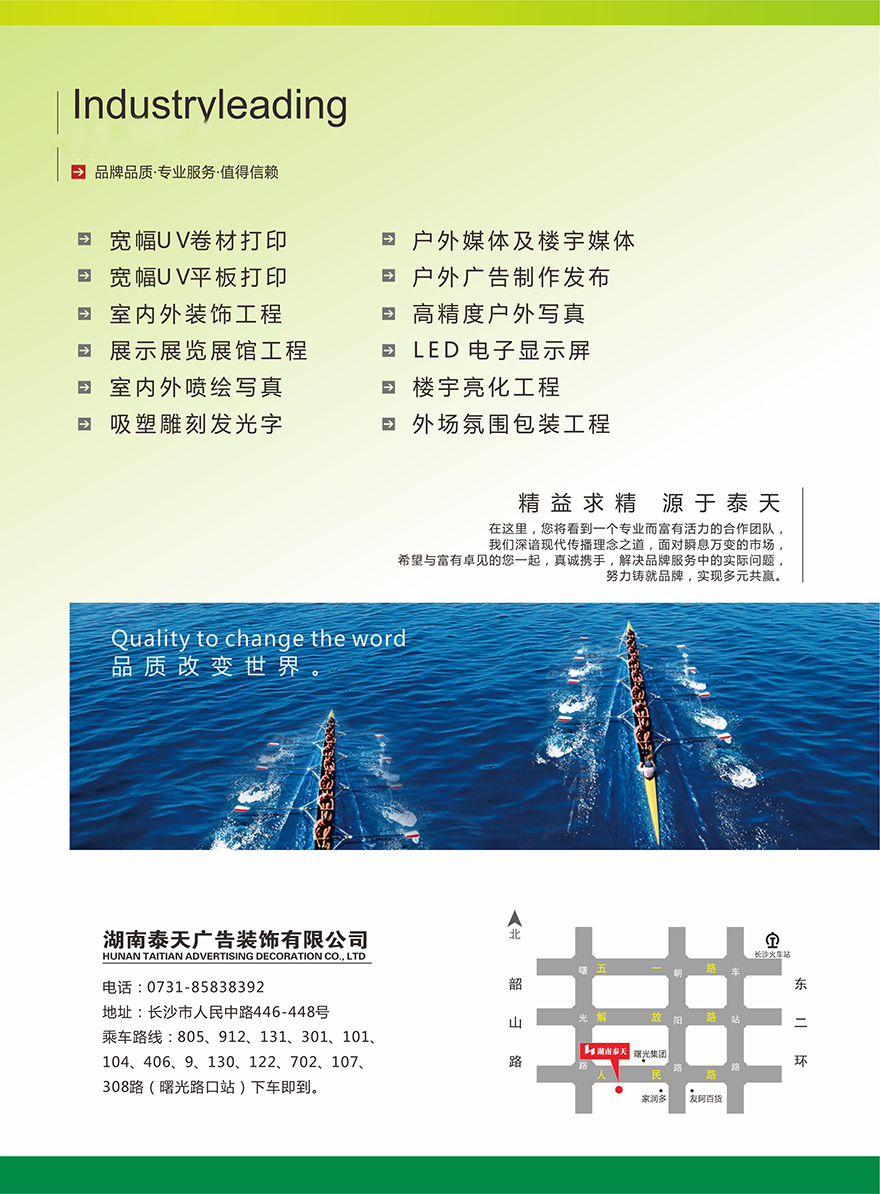 湖南泰天廣告裝飾有限公司,廣告燈箱設計生產(chǎn)銷售